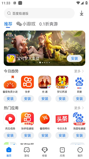 卓易市场截图2