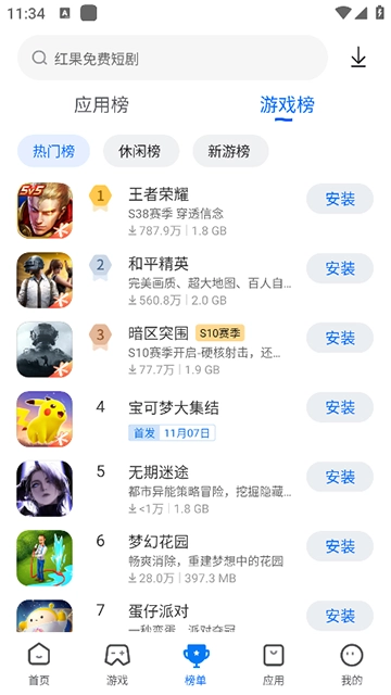 卓易市场截图1