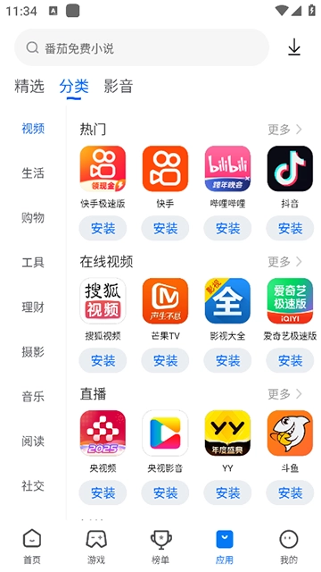 卓易市场截图0