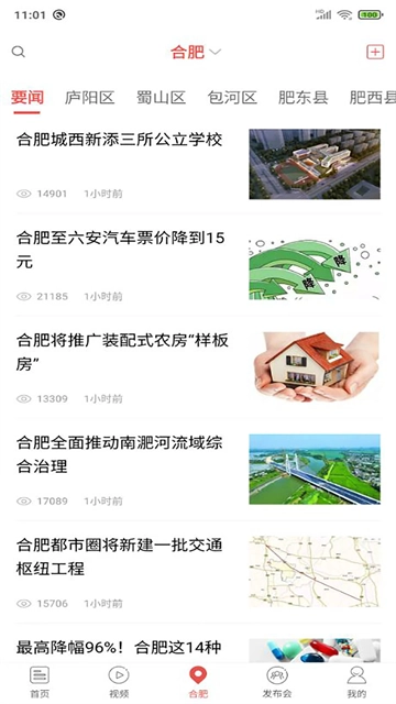 中安新闻1