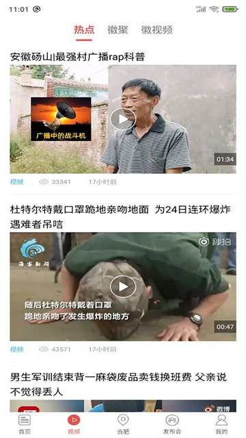 中安新闻3