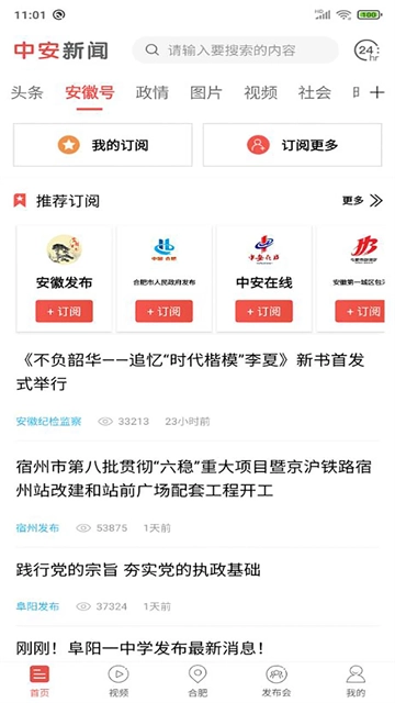 中安新闻2