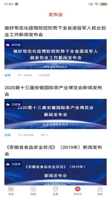中安新闻4