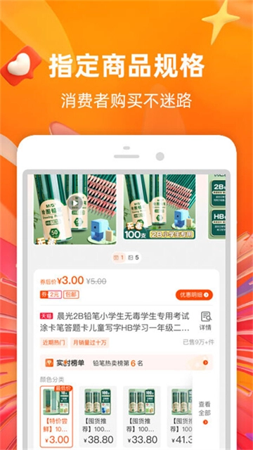 淘宝联盟截图0