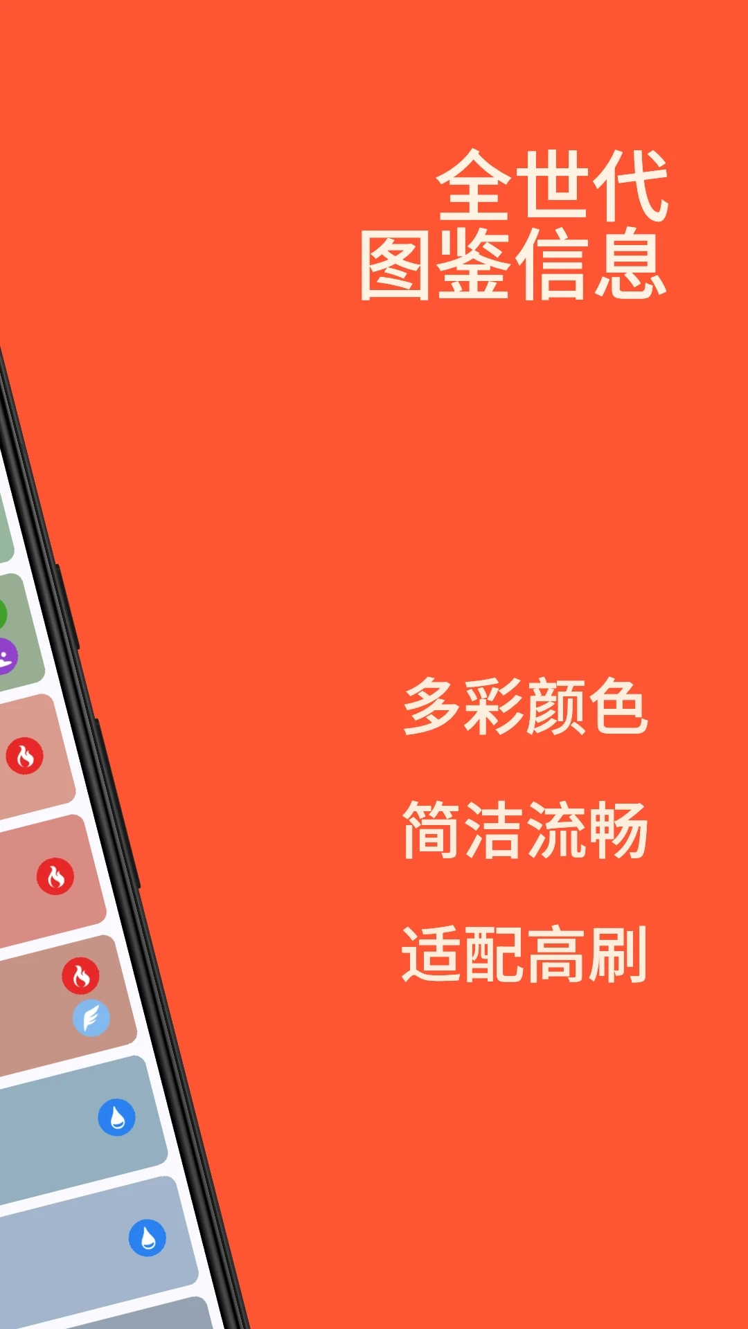 口袋图鉴最新版截图2