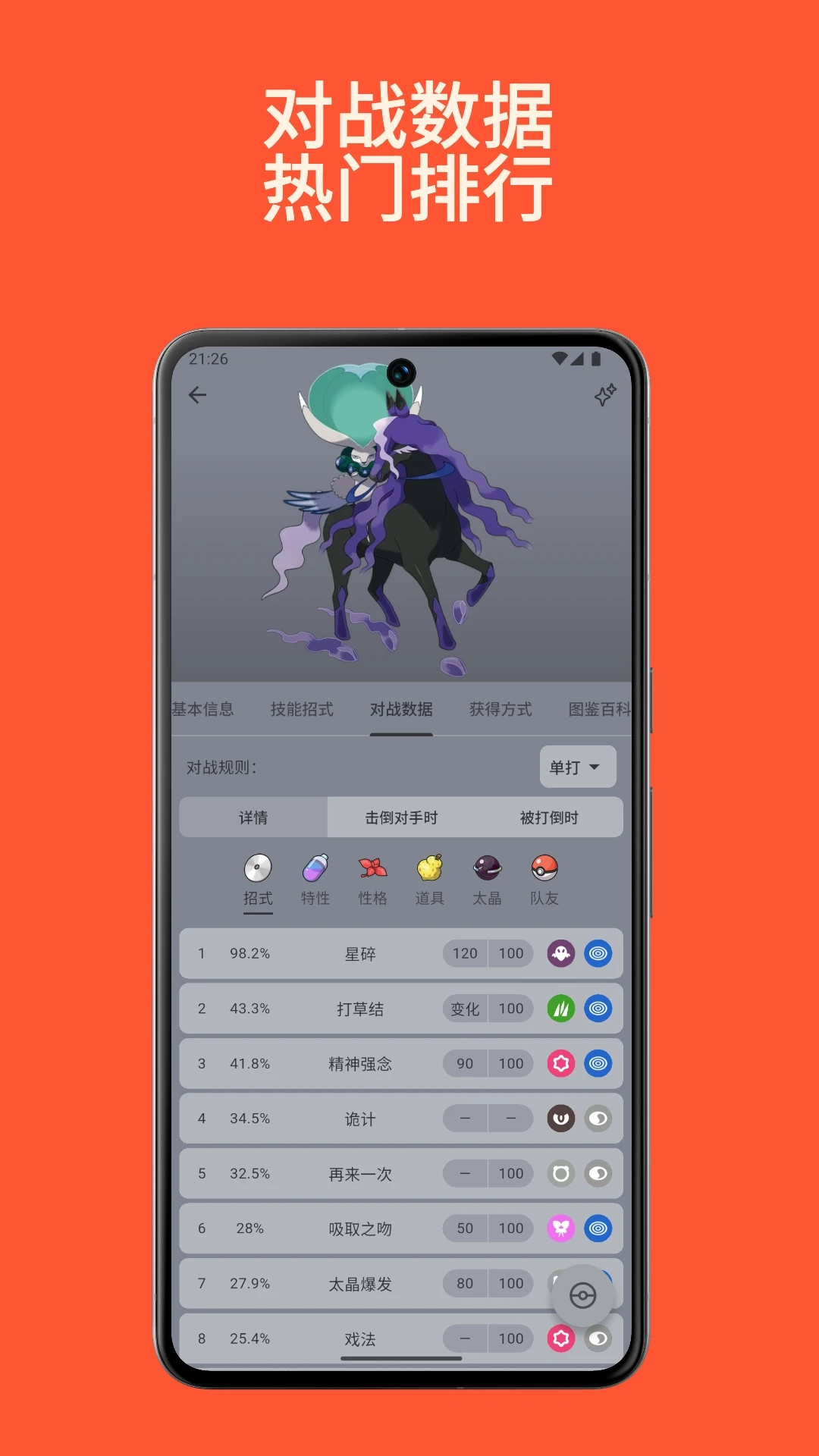 口袋图鉴最新版截图3
