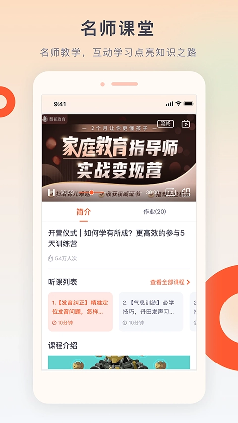 梨花教育研修院截图1