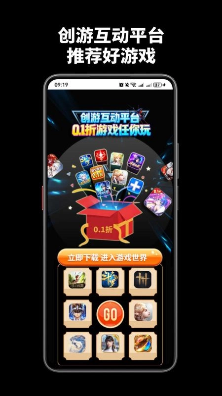 创游互动平台截图2
