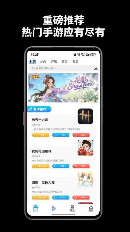 创游互动平台截图1