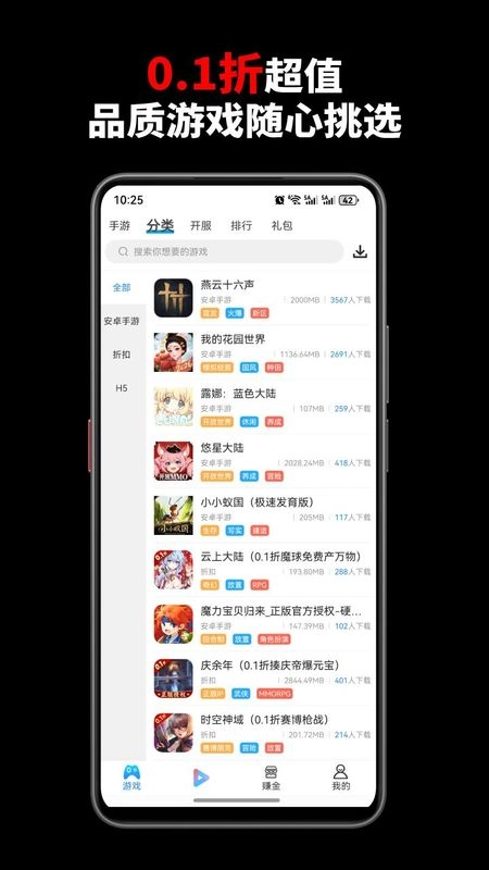 创游互动平台截图3