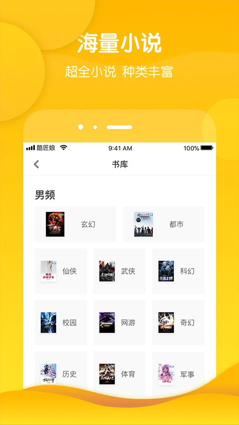 酷匠阅读最新版截图2