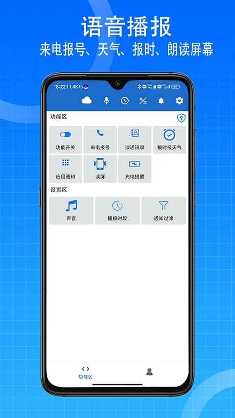 语音王播报4
