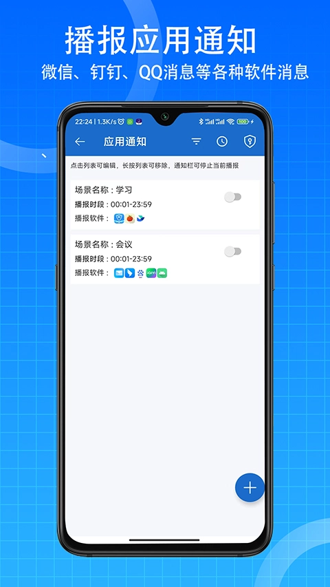 语音王播报3