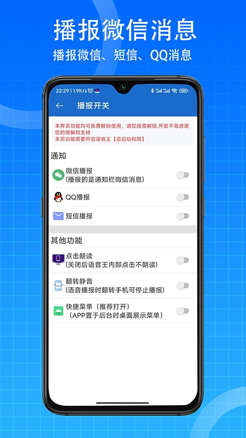 语音王播报1