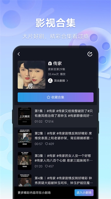 vivo短视频最新版截图1