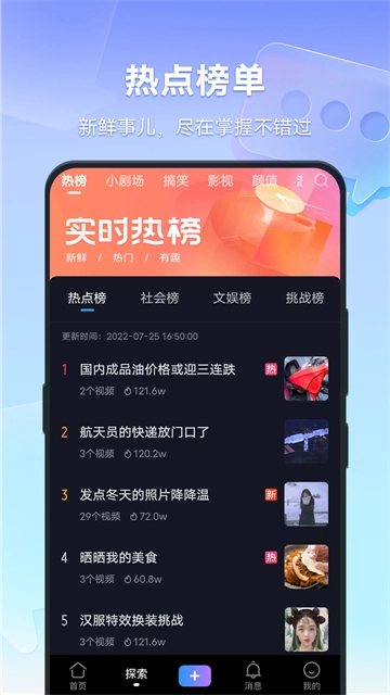 vivo短视频最新版截图0