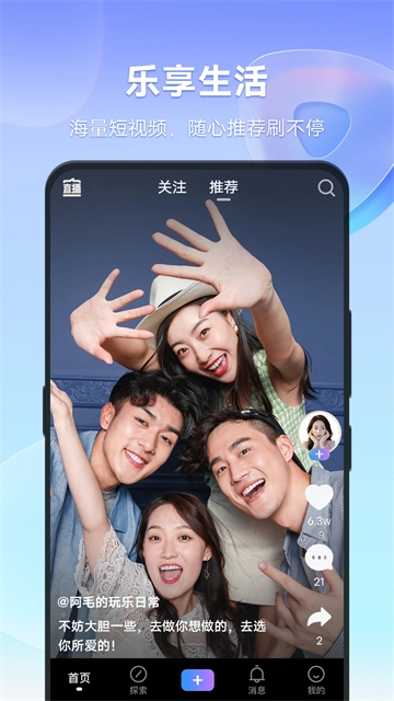 vivo短视频最新版截图2
