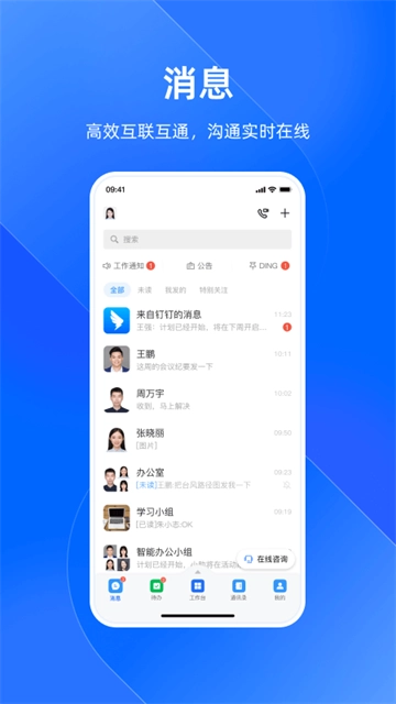 浙政钉截图0