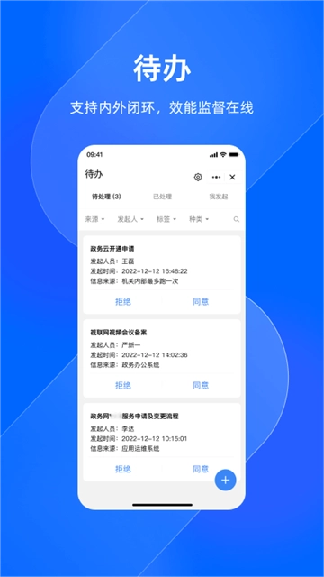 浙政钉截图1