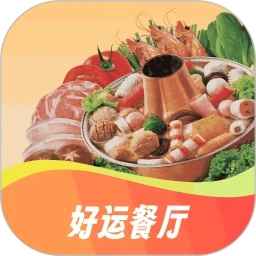 好运美食餐厅
