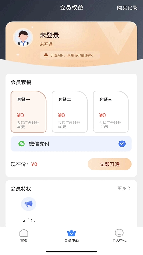 停课铃2