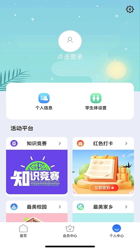 停课铃3