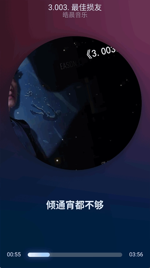 拟声音乐播放器截图2
