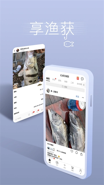 渔获截图0