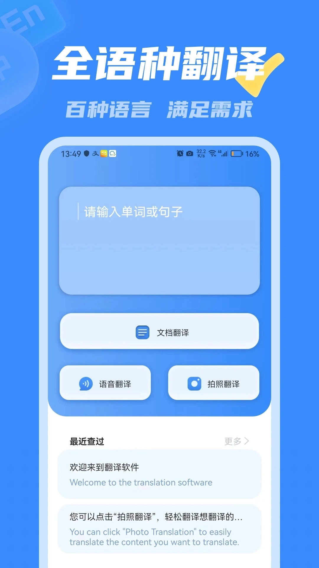 彩豆翻译3