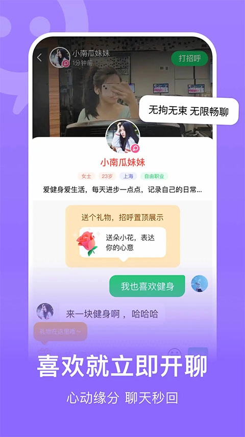 连信交友免费版截图1