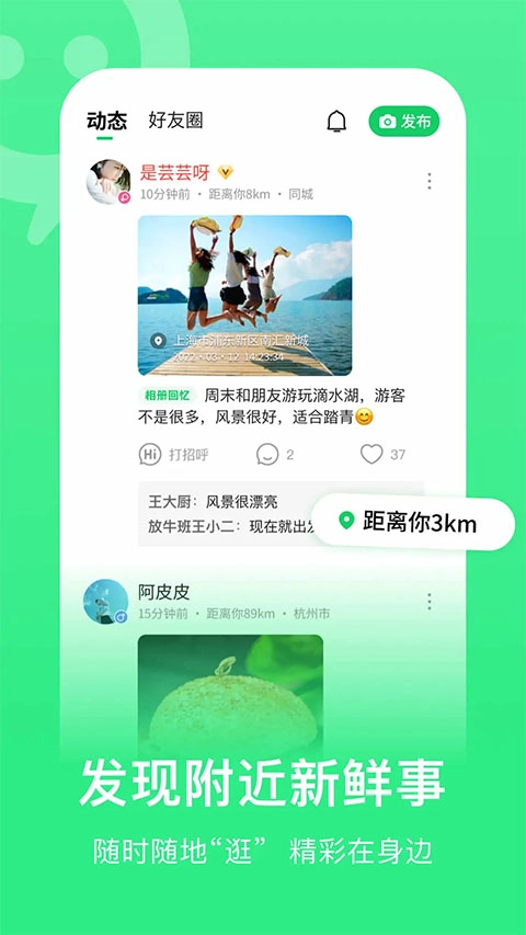 连信交友免费版截图2