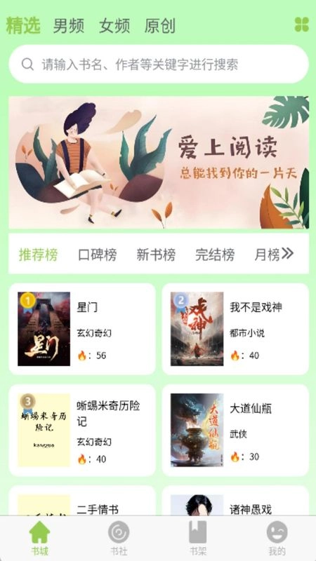 书枝阅读4