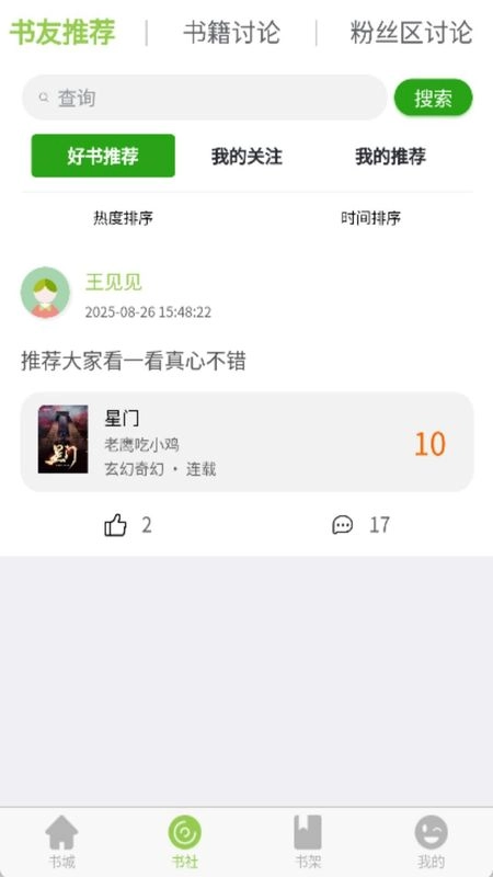 书枝阅读3