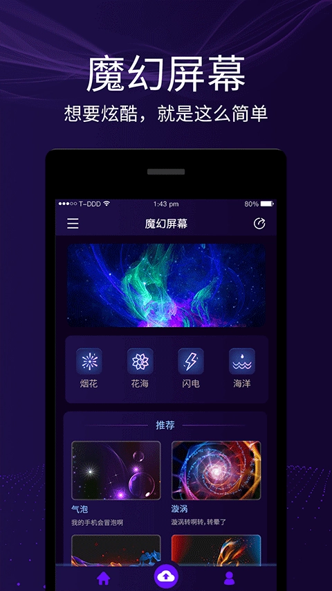 魔幻屏幕2