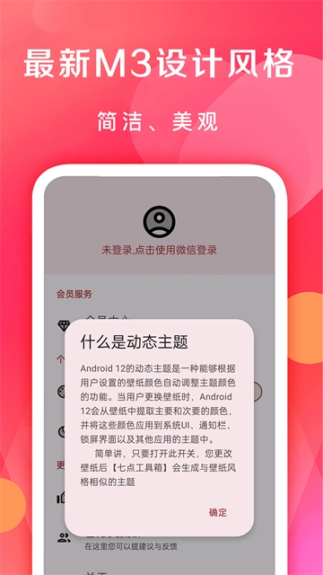 七点工具箱1