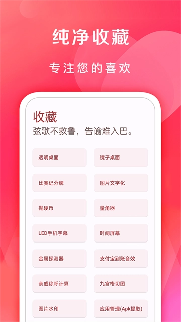 七点工具箱2