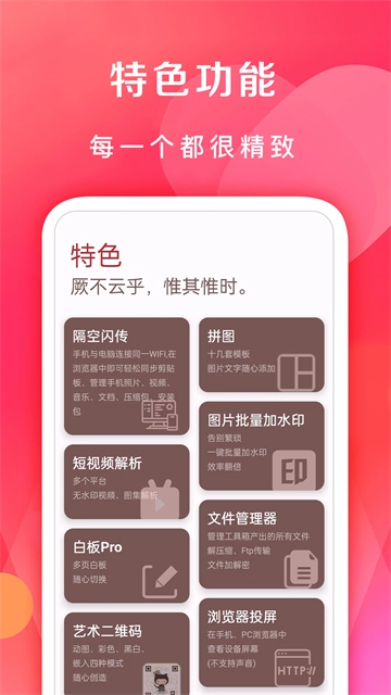 七点工具箱3