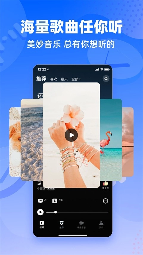 快音悦截图1