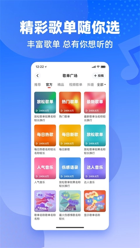 快音悦截图0