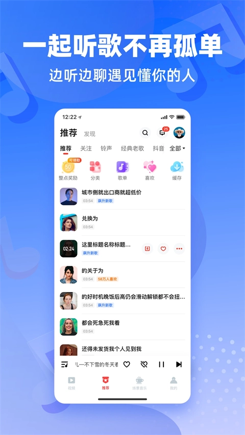 快音悦截图3