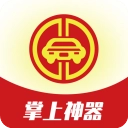 掌上神器