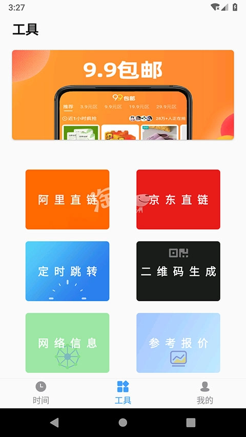 浮动时间4
