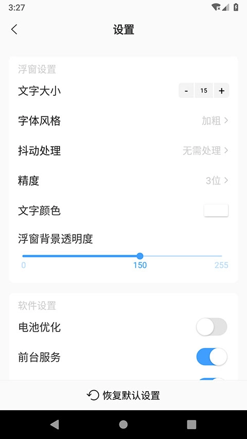 浮动时间2