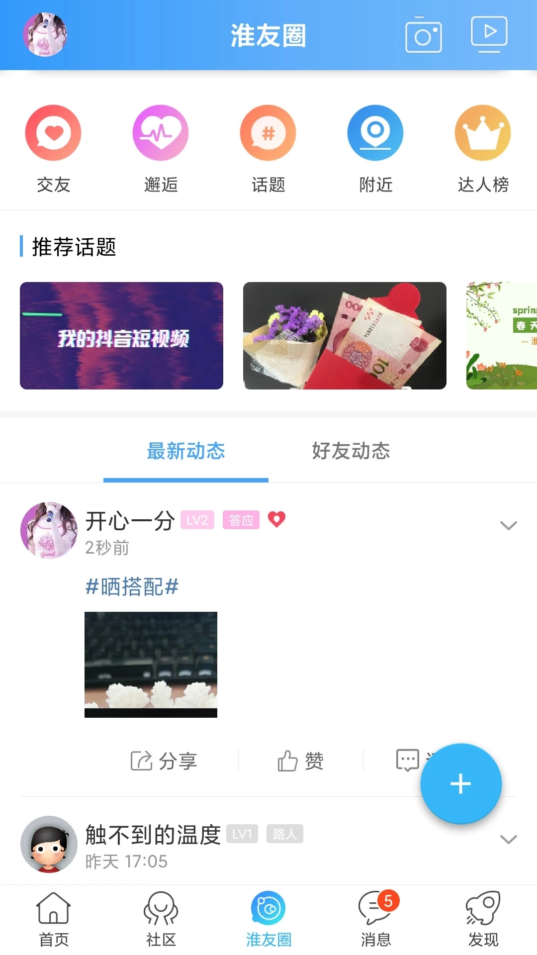 淮水安澜截图2