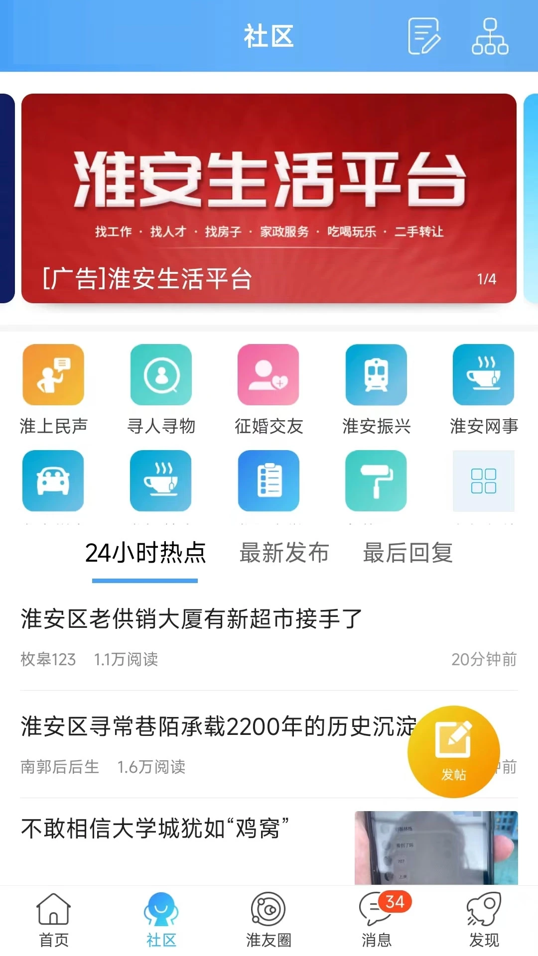 淮水安澜截图1
