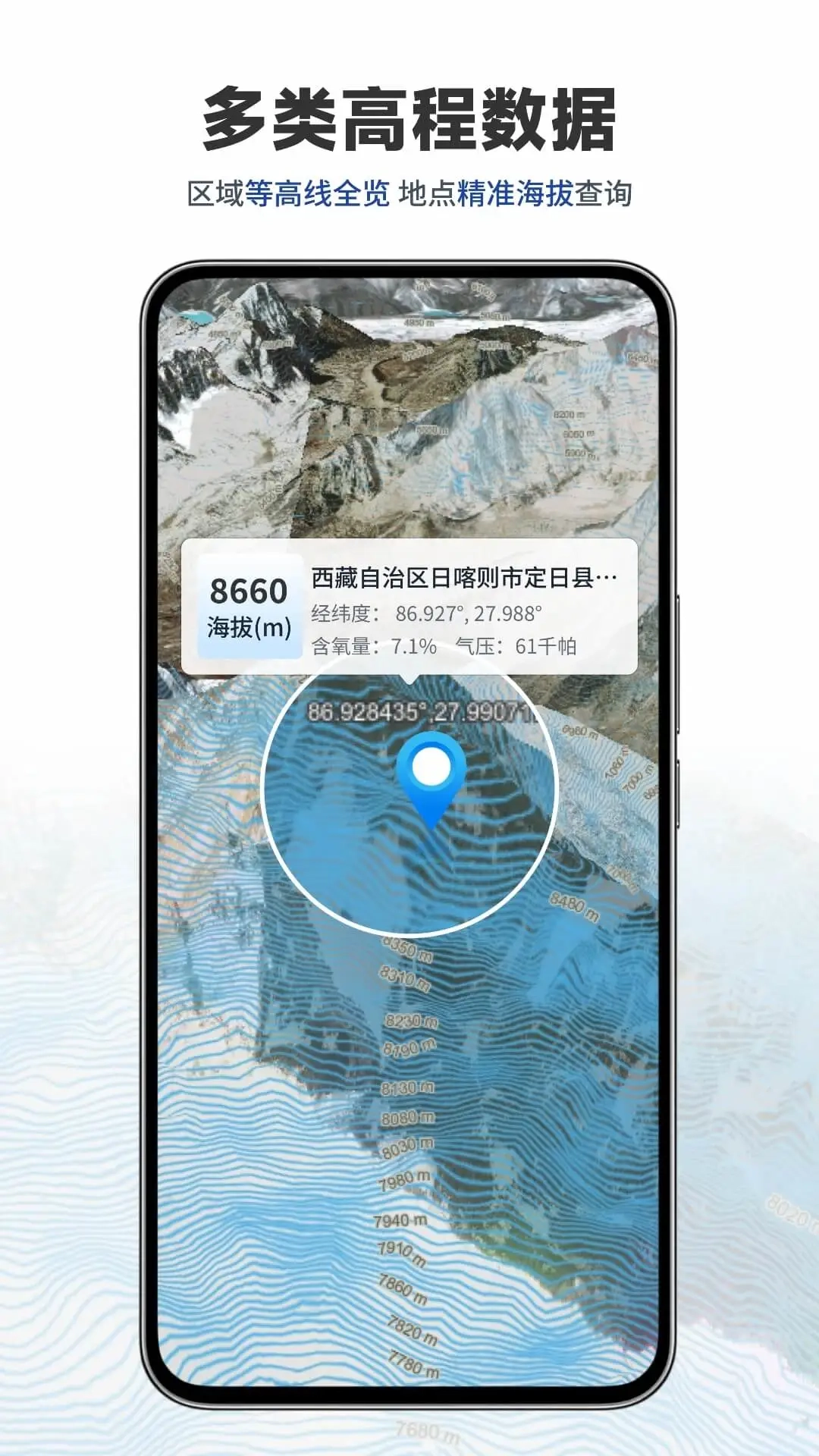 三维山水全景地图免费版最新版截图3