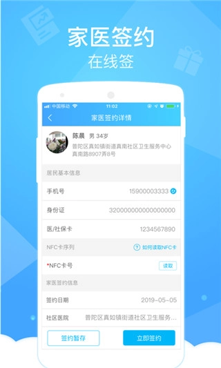 健康云医生端截图0