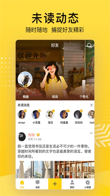 QQ空间截图3