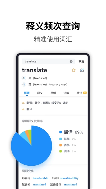 海词词典截图0