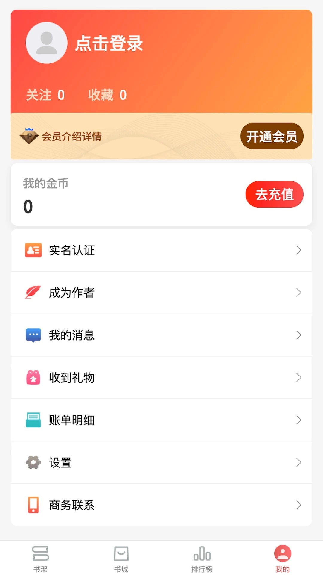 梦游小说截图
